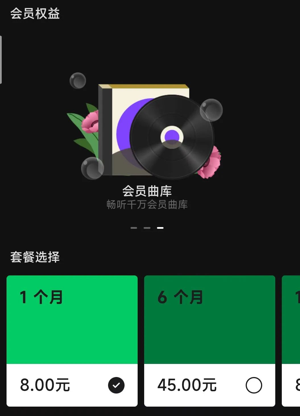 字节跳动的音乐App，会是“抖音神曲播放器”吗？